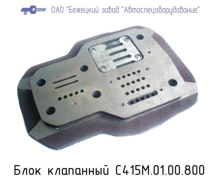 Блок клапанный С415М.01.00.800 в Саратове