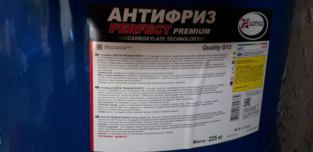 Антифриз SAVTOK PREMIUM DRIVE (л) в Саратове