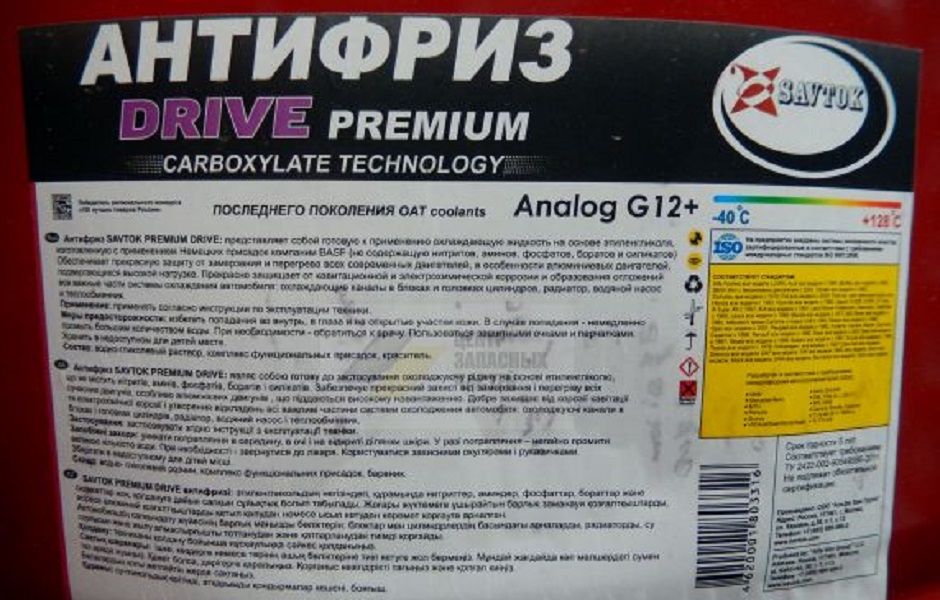 Антифриз SAVTOK PREMIUM DRIVE 225кг (G12+) в Саратове