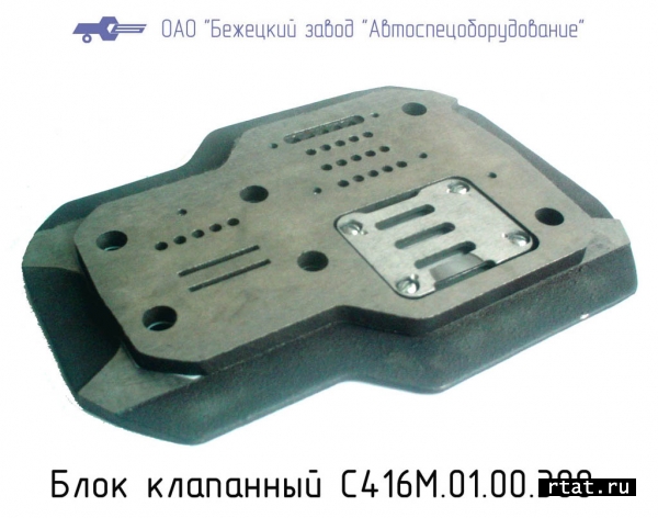 Блок клапанный С416М.01.00.300 в Саратове