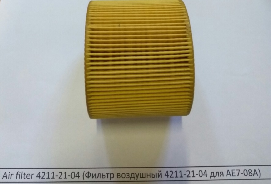 Air filter 4211-21-04 (Фильтр воздушный 4211-21-04 для AE7-08A) в Саратове