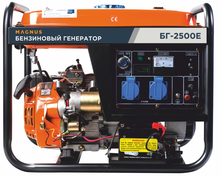 Генератор бензиновый Magnus БГ2500Е в Саратове