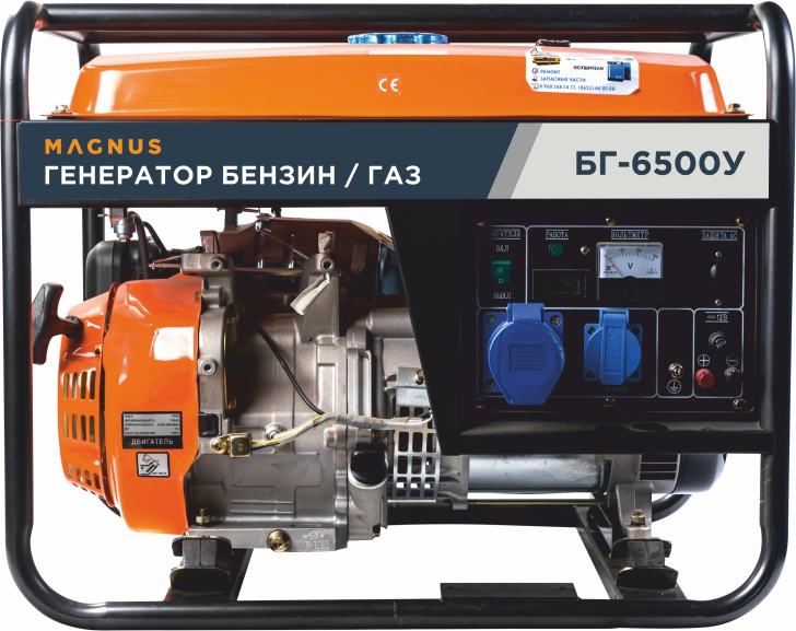 Генератор бензиновый/газовый Magnus БГ6500У в Саратове