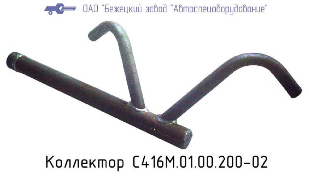 Коллектор С416М.01.00.200-02 (КТ16) в Саратове